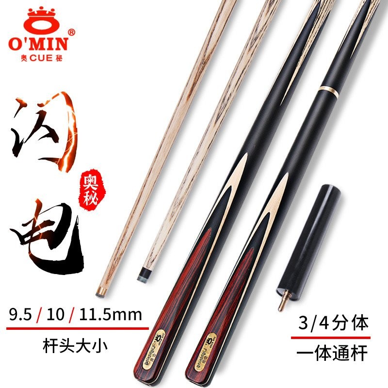 Omin Mystery Lightning Pool Cue แบบเสาเดียว หัวเล็ก สีดำ สวยงาม