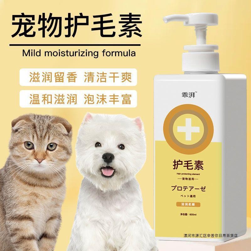 Dog Cat Bath Universal Conditioner ไม่มี Knots Soft Fluffy Moisturizing Pet Universal Conditioner