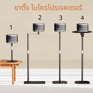 ขาตั้งเดสก์ท็อปประหยัดห้องโปรเจคเตอร์ Mount Monopod ปรับความ…
