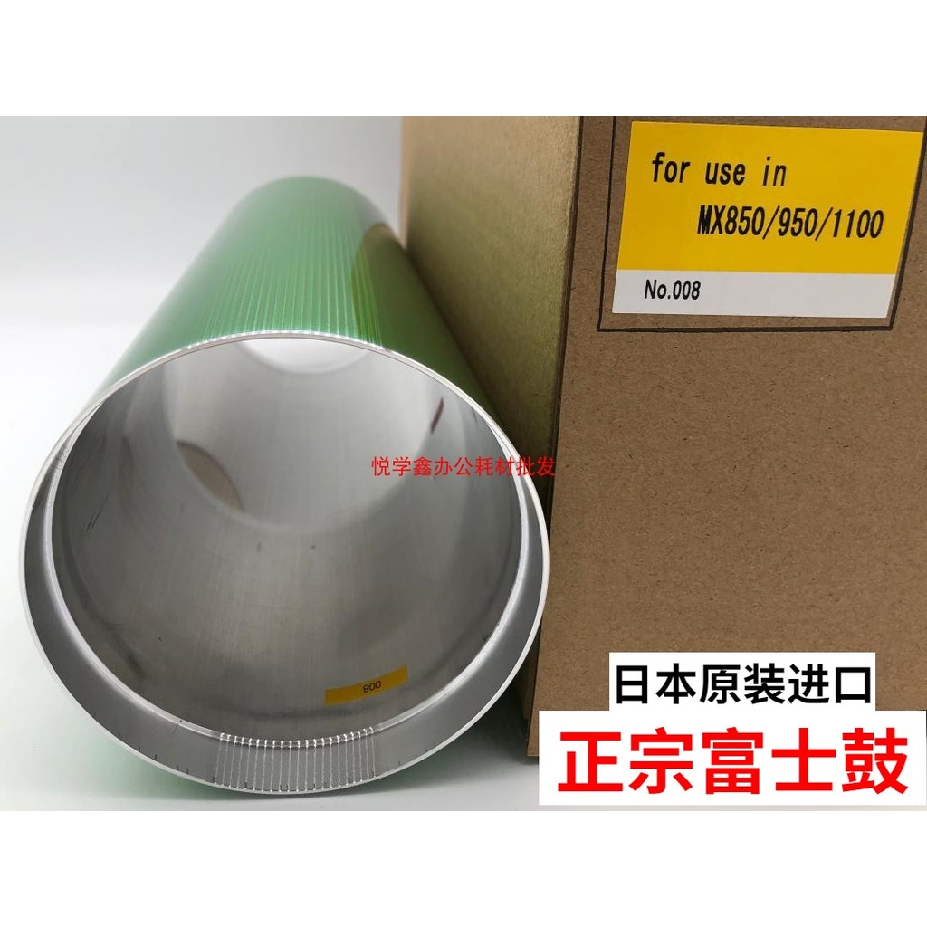 ญี่ปุ่นนําเข้า Mitsubishi Drum Core Sharp MX 850 950 1100 902 9008 10508 Fuji Drum