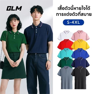 【GLM FASHION POLO】เสื้อโปโลคลาสสิก ดีไซน์คอเสื้อทันสมัยมากขึ้น มีหลายสี เหมาะสำหรับใส่เที่ยว ออกกำลังกาย หลากหลายโอกาสสวมใส่ คู่รักก็ได้ ของขวัญที่แนะนำ ทำจากผ้าฝ้ายอากาศ