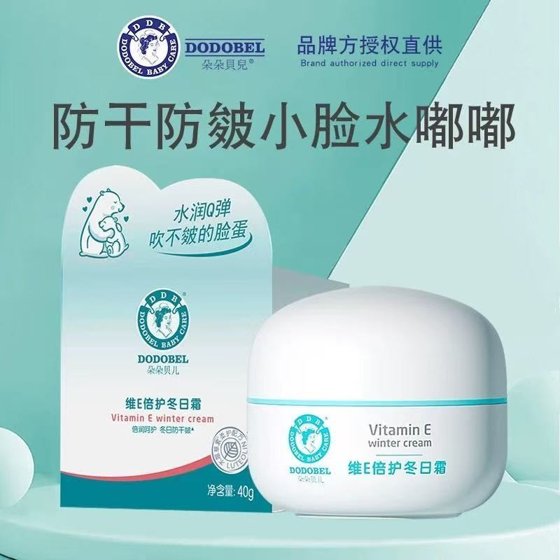 Dodo Belle Baby Childrens Face Cream Milk Moisturizer Moisturizer Baby Vitamin E Double Moisturizer 