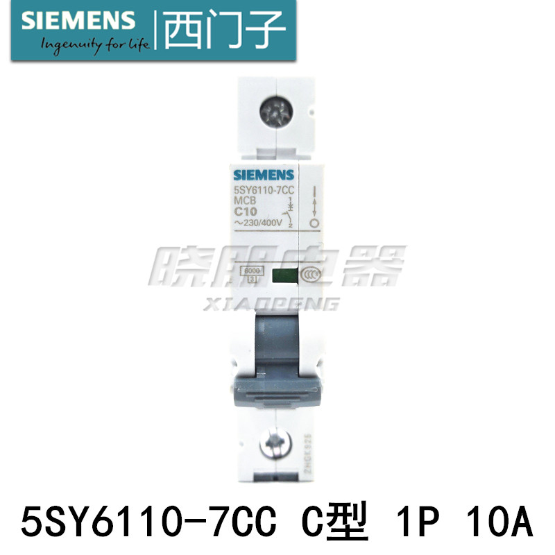 ยี่ห้อใหม่ของแท้ Siemens Small Circuit Breaker 1P10A 5SY6110-7CC Hollow 5SY61107CC