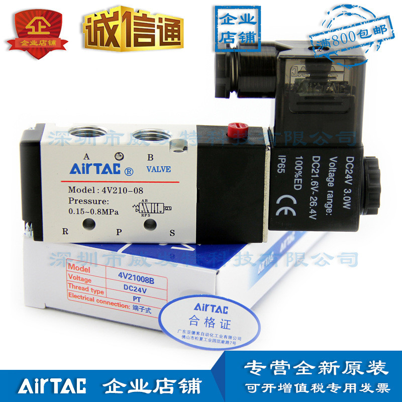 Yadeke 4V210-08 4V21008 Two-Digit Five-Pass Single Electric Control Solenoid Valve