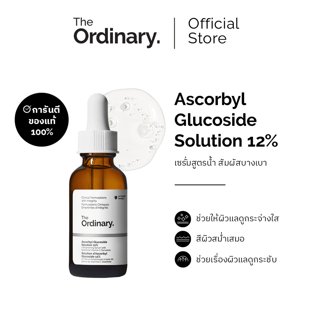 The Ordinary Ascorbyl Glucoside Solution 12% 30 ml