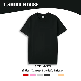 เสื้อยืดยูนิเซ็กส์ แขนสั้น คอกลม ผ้านุ่ม สีพื้น ไซส์ใหญ่ ใส่สบาย ทุกวัน