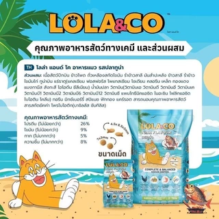 Lola&Co อาหารเม็ดแมว สำหรับแมวโต [ 1Kg x 3ถุง] ปราศจากผลพลอยได้ อุดมด้วยผลไม้ 5 สี ดีต่อสุขภาพ ขนาด 1 kg