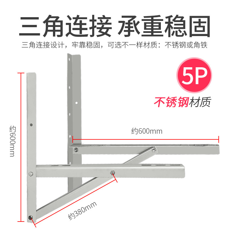 มุมเหล็กเครื่องปรับอากาศวงเล็บ 1P/1.5P/2P/3P/5P เครื่องปรับอากาศภายนอกหน่วยแขวนมุมเหล็กป้องกันสนิมหน
