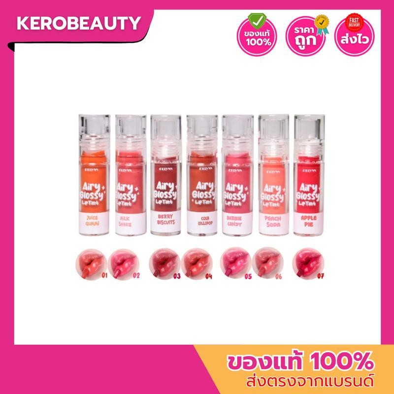 [ส่งไว] MELYNN Airy Glossy Lip Tint มีลีนณ์ ลิปทิ้นท์แอร์รี่ ลิปกลอสลูกกวาด #ลิปMelynn