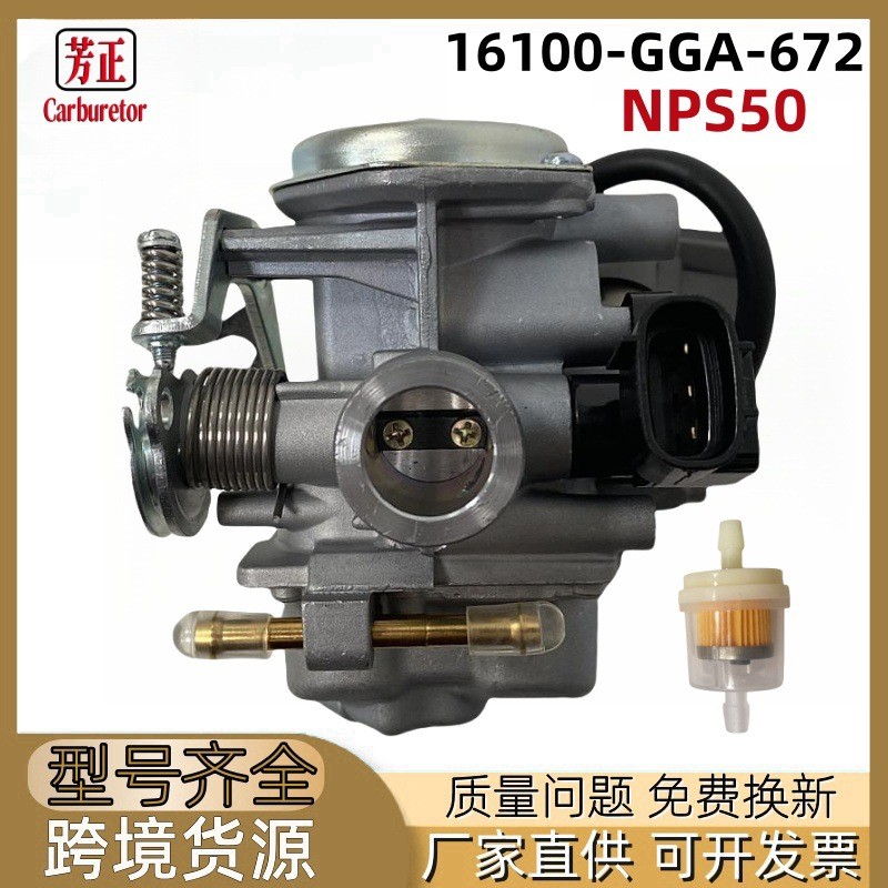 16100-GGA-672 คาร์บูเรเตอร์รถจักรยานยนต์เหมาะสําหรับ Honda 2011-2019 Ruckus 50 NPS504.6