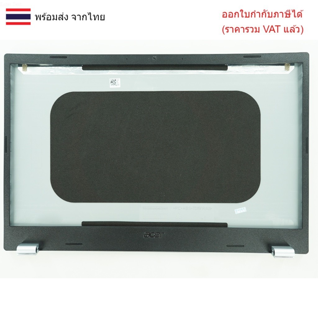 BODY บอดี้ฝาจอโน๊ตบุ๊ค ACER Aspire 3 A315-24P ส่วนกรอบจอ หน้า+หลัง