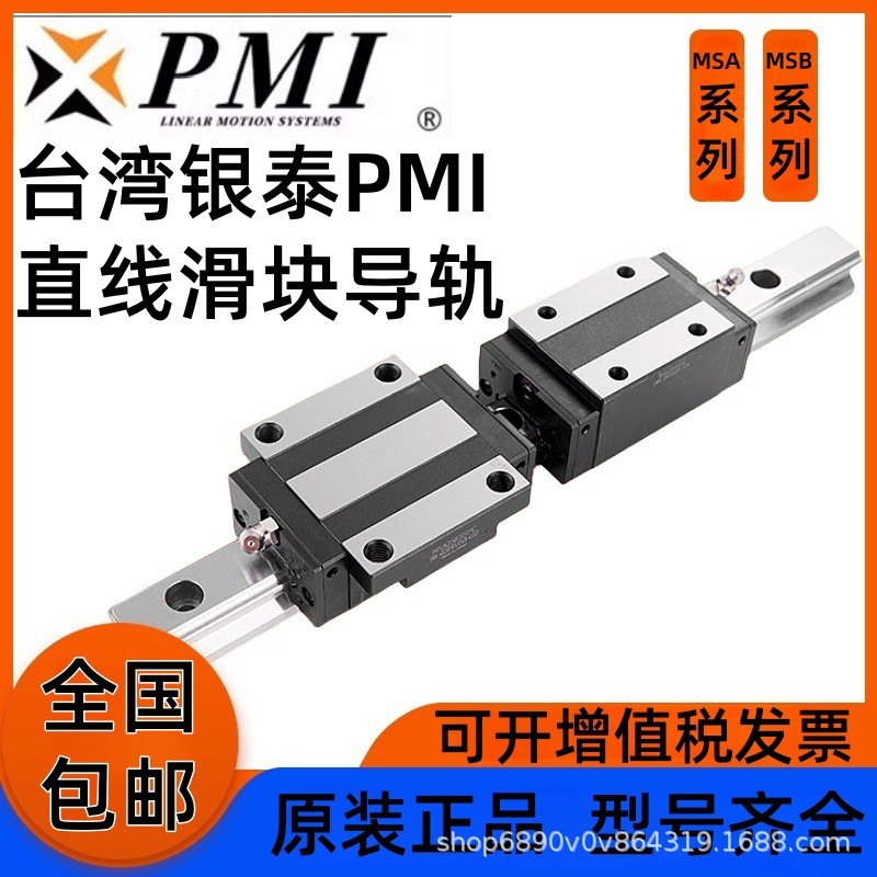 MSA30LSSSSFCN ไต้หวันเงินไทย PMI Slider MSA30LSSSSF0 คู่มือตรง MSA30LS-N