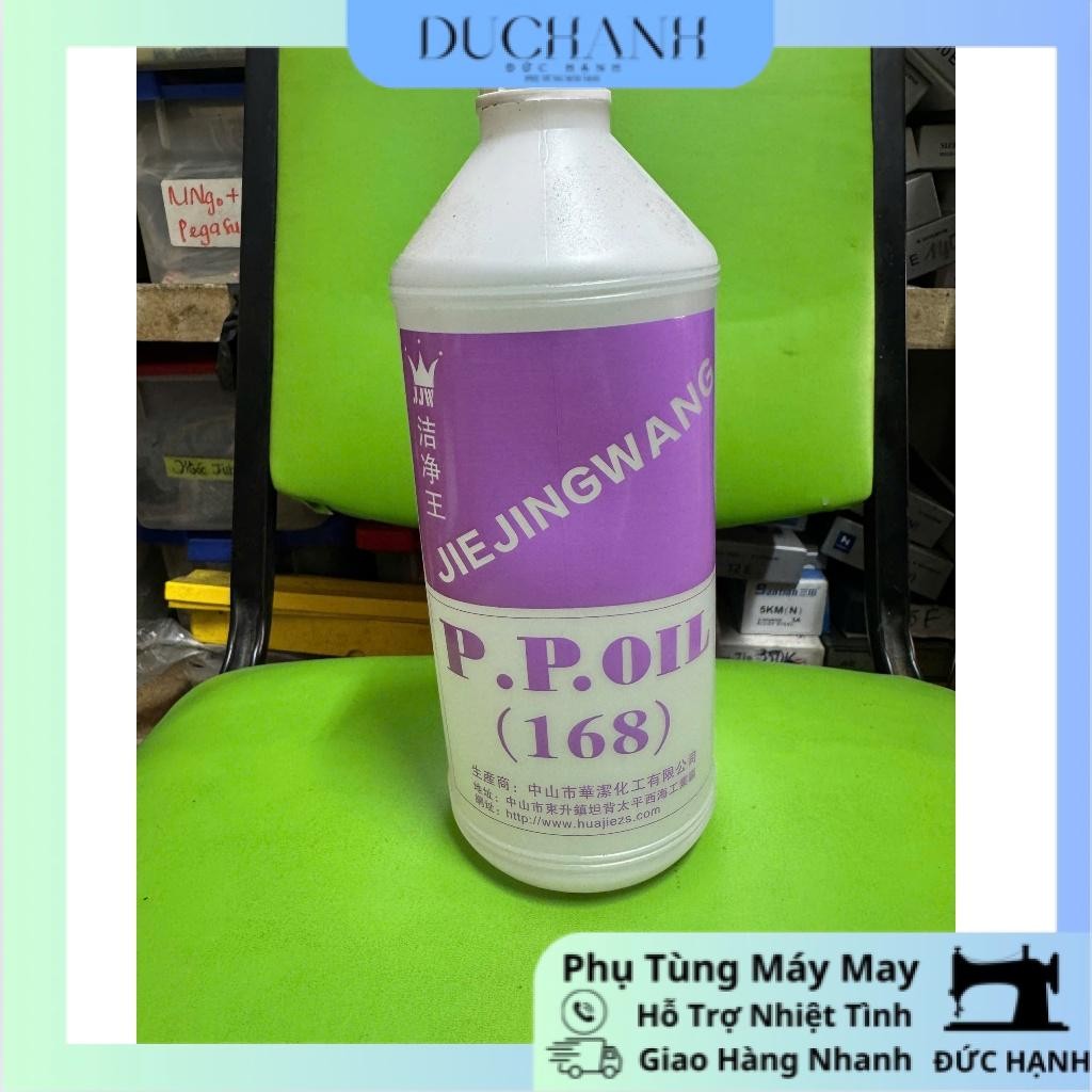 SEWING MACHINE น้ํามันทาผิว, RUNNING MACHINE LUBRICANT OIL