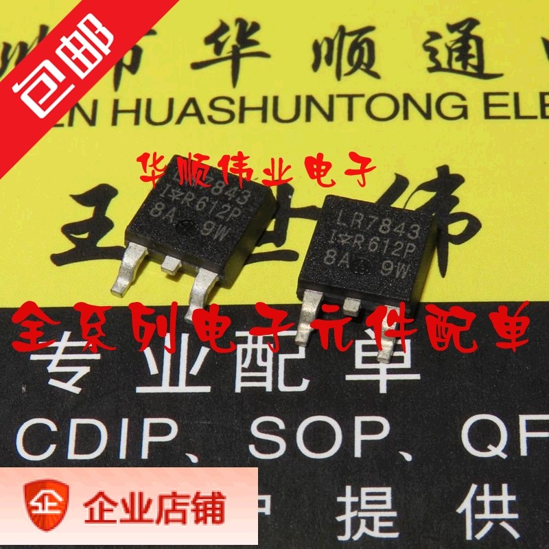 สินค้าพร้อมส่งใหม่เอี่ยม IRLR7843 LR7843 7843 TO-252 MOS Channel Field Effect