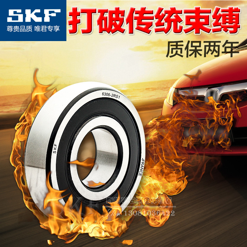 นําเข้าแบริ่ง SKF ความเร็วสูง 6207 6208 6209 6210 6211 6212 2Z-2RS1-2RSH/C3