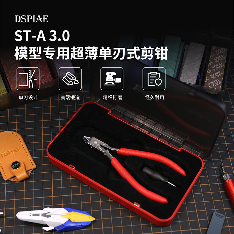 Henghui DSPIAE Dispae ST-A รุ่นเฉพาะเครื่องตัดใบมีดเดียว 3.0 สไตล์ใหม่ฟรีชุดบํารุงรักษาป้องกันสนิม