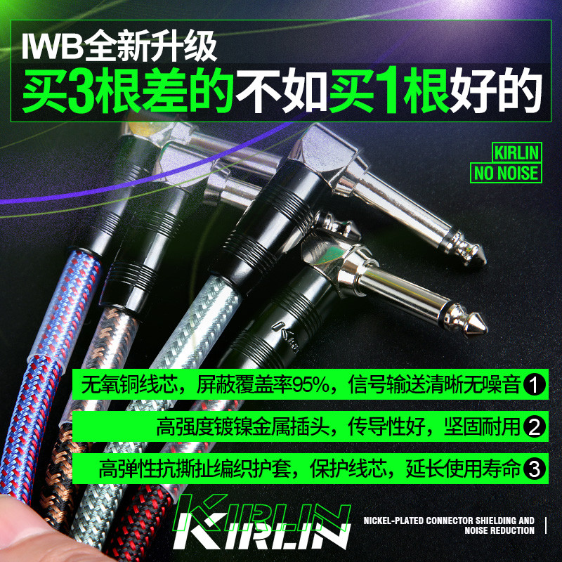 Kirlin Colin Line Guitar Single Effect Connector Connection Line Electric Bass Single Block Line 0.1