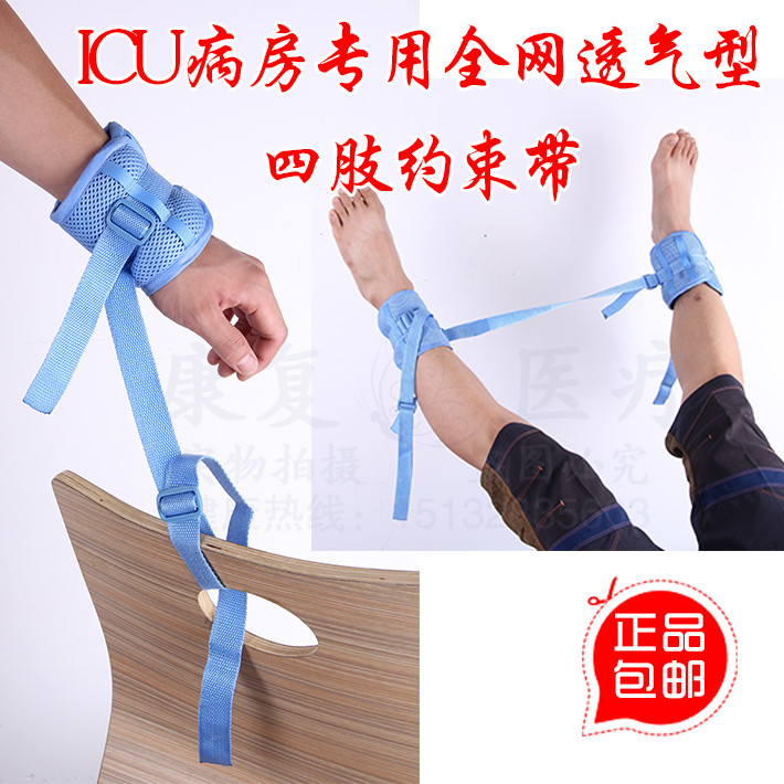 Whirlcome Limb Rest Strap Rest Strap สายรัดข้อมือข้อมือเท้าสายรัดข้อมือ Lehui Rest Strap