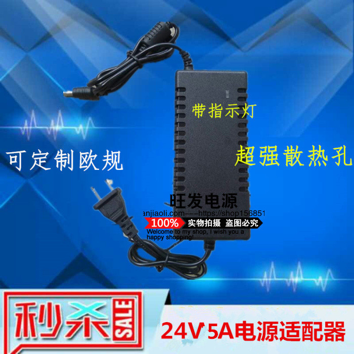 24V5A Universal 24V4A3A2A1.5A1A Power Adapter ปั๊มน้ําเครื่องกรองน้ําหม้อแปลงไฟฟ้า
