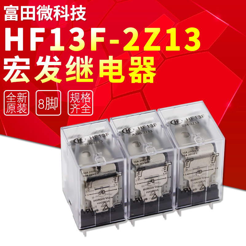 HF13F-005-2Z13 รีเลย์เครื่องกําเนิดไฟฟ้ามาโคร JQX-13F-005-2Z13 การแปลงสองชุด 8 ฟุต 10A เท้ากว้าง