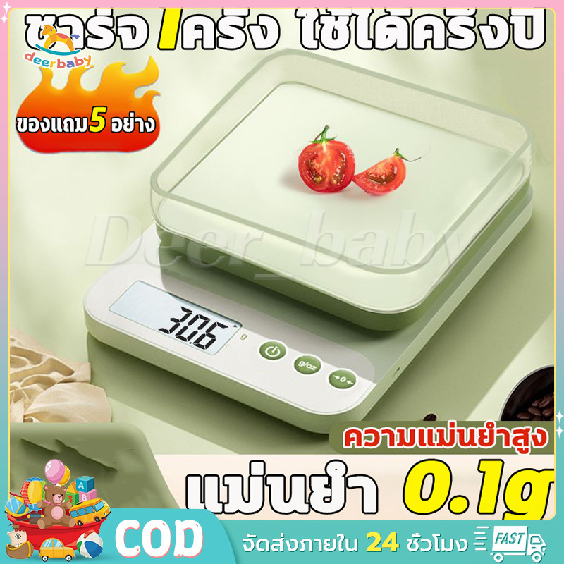 แม่นยํา 0.1g ความแม่นยําสูง เครื่องชั่งดิจิตอล 10kg เครื่องชั่ง กิโลดิจิตอล เครื่องชั่งอาหาร รื่องชั่งดิจิตอล แผงกันน้ํา