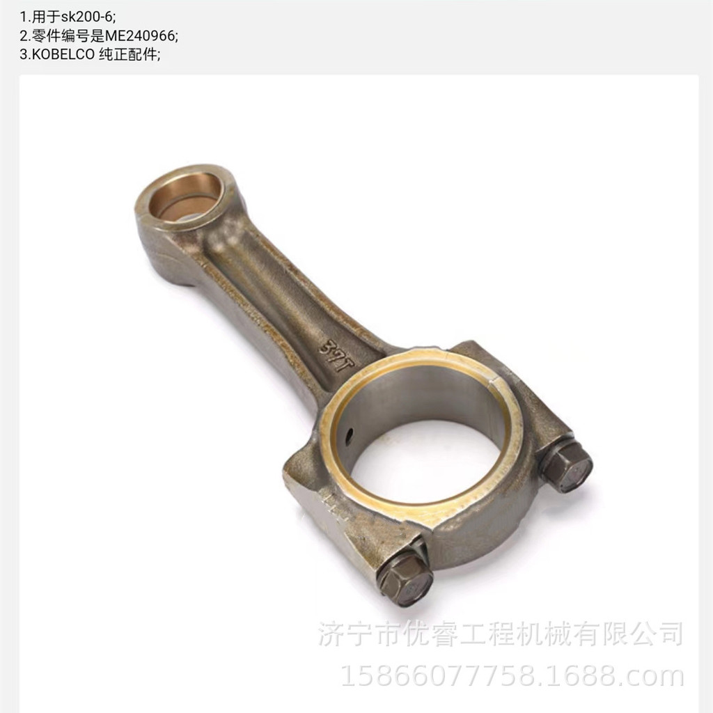 จัดหาอุปกรณ์เสริมเครื่องจักรวิศวกรรม 6D34 Engine Link ME240966