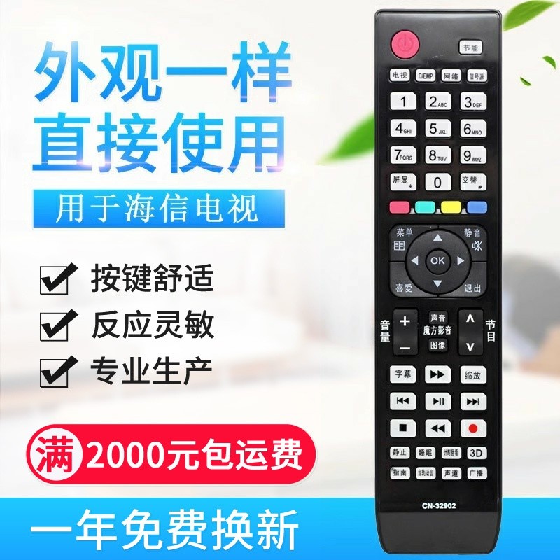 Original ที่ใช้งานได้ Haixin LCD TV รีโมทคอนโทรล CN-32902 Universal CN-32905 32901 3