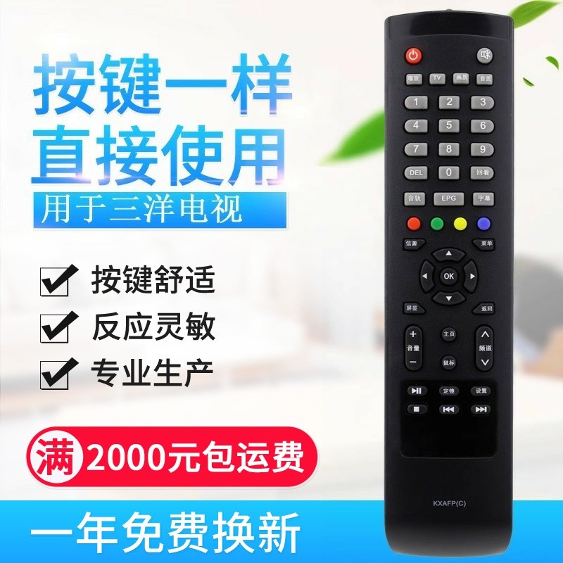 คุณภาพเดิมที่ใช้งานได้ Sanyo TV รีโมทคอนโทรล KXAFP (C) 48CE1210M 55CE590A1 55ce51