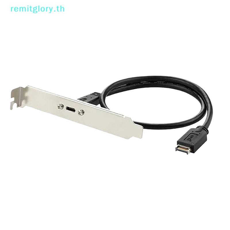 Remitglory 50 ซม.USB 3.2 แผงด้านหน้า Header Type-E ถึง USB-C Type C หญิงเชื่อมต่อสายไฟ TYPE-E Baffle