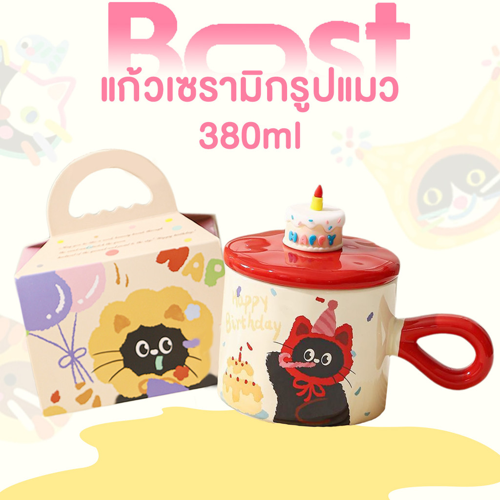 แก้วเซรามิกรูปแมว ถ้วยเซรามิก  380มล.แก้วมัค ใช้ได้หลายครั้ง ด้ามจับหนา พร้อมฝาปิด กล่องของขวัญสุดประณีต