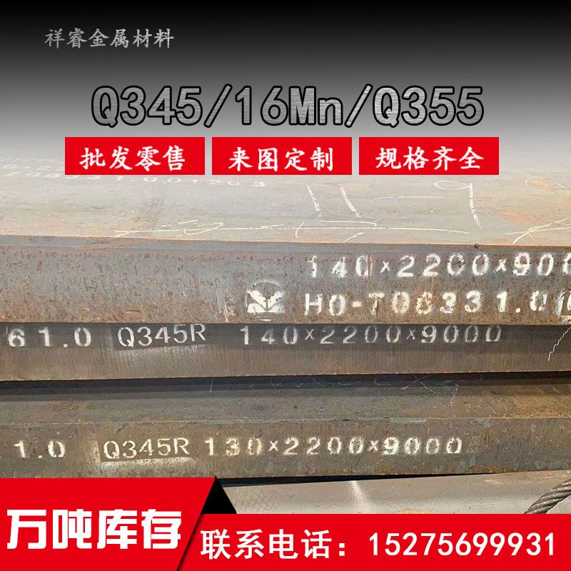 16MnQ345BQ355B แผ่นเหล็ก/Q345R คอนเทนเนอร์แผ่นเหล็ก 65Mn/40Mn แผ่นเหล็กเลเซอร์ตัดขายปลีก