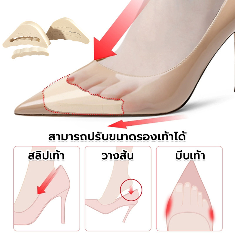 ฟองน้ำเสริมปลายเท้า 1คู่ สามารถปรับขนาดได้เกรด A ไม่ยุบ เสริมปลายเท้า แก้รองเท้าหลวม - รูปที่ 2