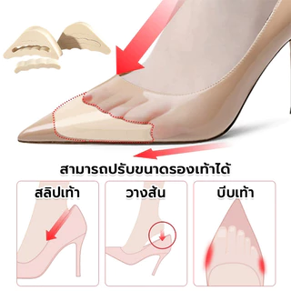 ฟองน้ำเสริมปลายเท้า 1คู่ สามารถปรับขนาดได้เกรด A ไม่ยุบ เสริมปลายเท้า แก้รองเท้าหลวม
