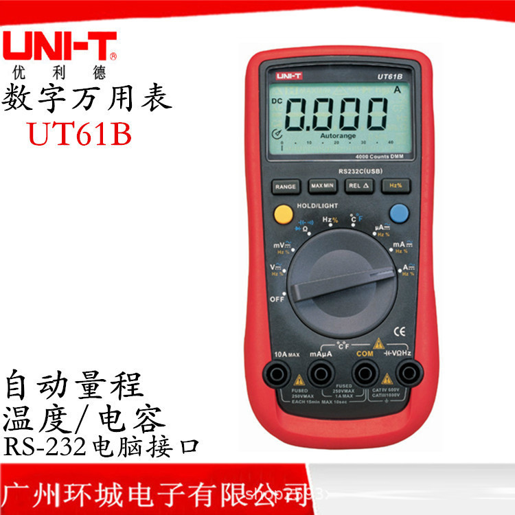 จัดส่งฟรี UT61A/UT61C/UT61D/UT61E มัลติมิเตอร์แบบดิจิตอลช่วงอัตโนมัติ