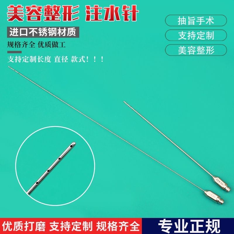 Water Injection Needle Hole Liposuction Transplant Water Injection Needle Tool Beauty Plastic Surger