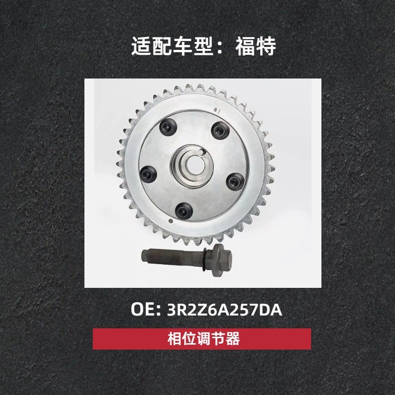 เหมาะสําหรับ Ford f150 Phase Regulator Lincoln V 3R2Z6A257DA 3L3Z6256DA