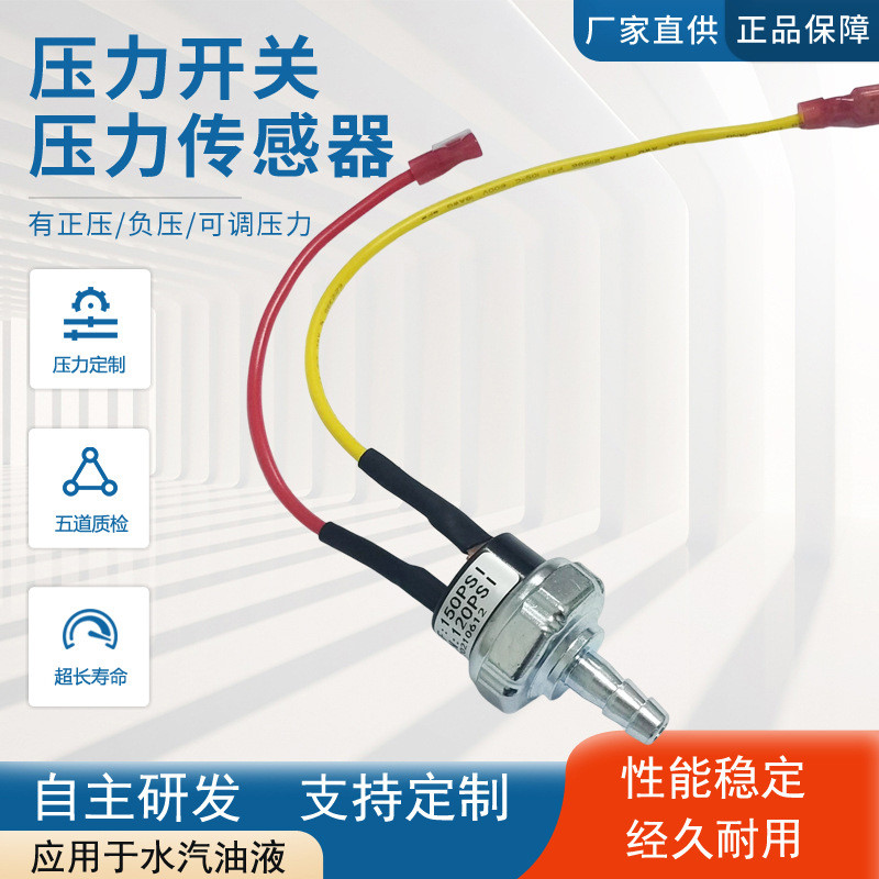 ตัวอย่าง Link BX-067 สวิตช์ความดันการค้าต่างประเทศ 120psi/150psi เครื่องอัดอากาศ IP66