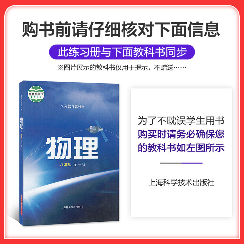 เรื่อง Hu Edition 2023 Edition 5th Middle School Entrance Examination 3rd Grade 8th Grade 1 เล่ม 2 เ