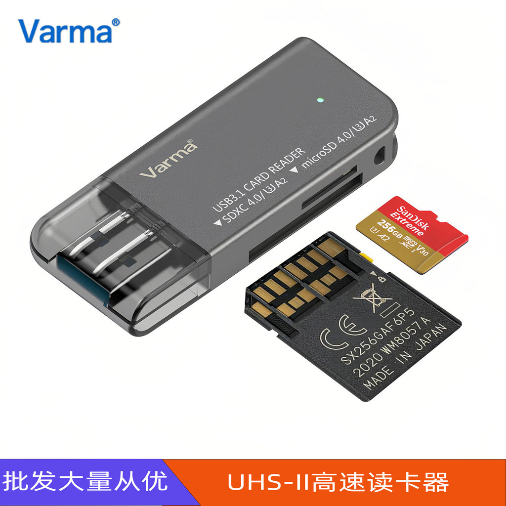 高速V30V60V90读卡器USB 3.1读卡器SD/TF4.0内存卡UHS-II高速读取