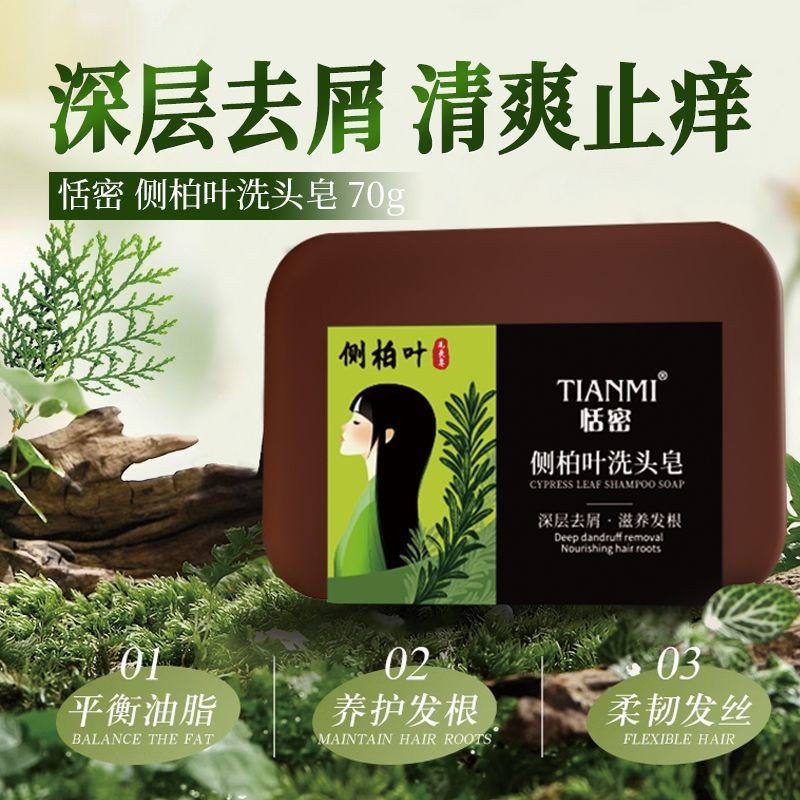 YN0R ⬆8 ️ ⃣ Ten Side Cypress Leaf Root Hair Nourishing Hair Care Silicone-Free Anti-Dandruff Shampoo