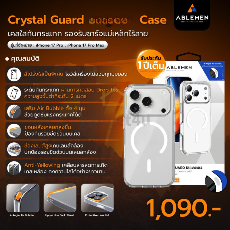 >มีส่งด่วน< ABLEMEN Crystal Guard Magnetic Case เคสแม่เหล็กใส For iPhone 17 Pro Max / 17 Pro