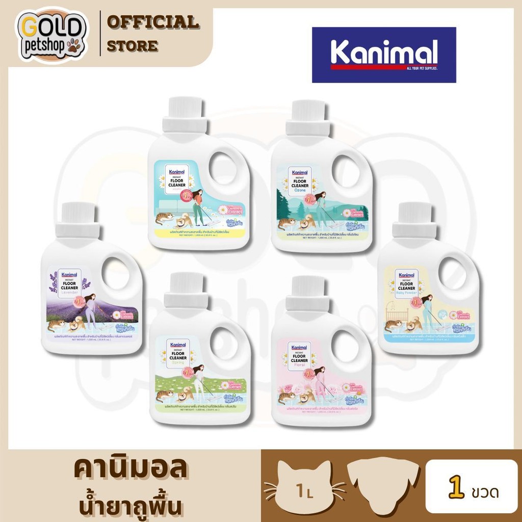Kanimal Instanct Floor Cleaner ผลิตภัณฑ์ทำความสะอาดพื้น น้ำยาถูพื้น สำหรับสัตว์เลี้ยง ขนาด 1 ลิตร