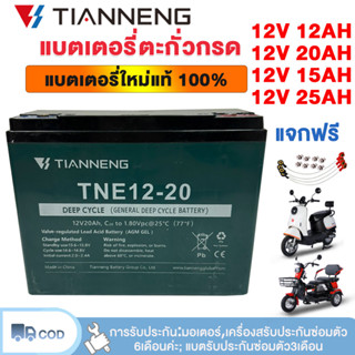 Forever แบตเตอรี่แห้ง แบตเตอรี่ตะกั่วกรดแบบแห้ง แบตเตอรี่ตะก…