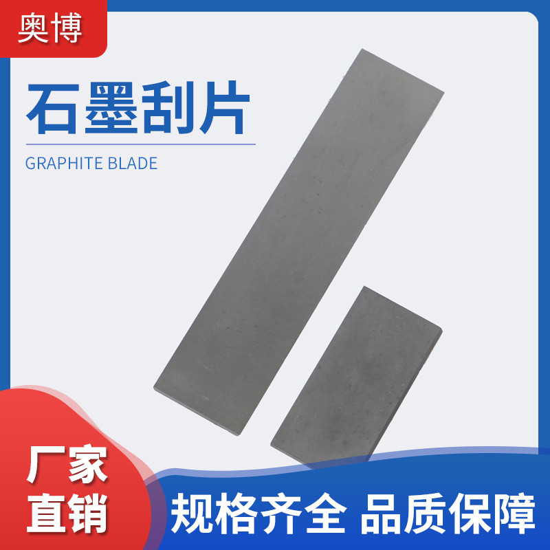 จัดหาแผ่นคาร์บอนสําหรับปั๊มสูญญากาศแผ่นกราไฟท์ทนอุณหภูมิสูง vt4-6/4.8 90138800005 WN124-220