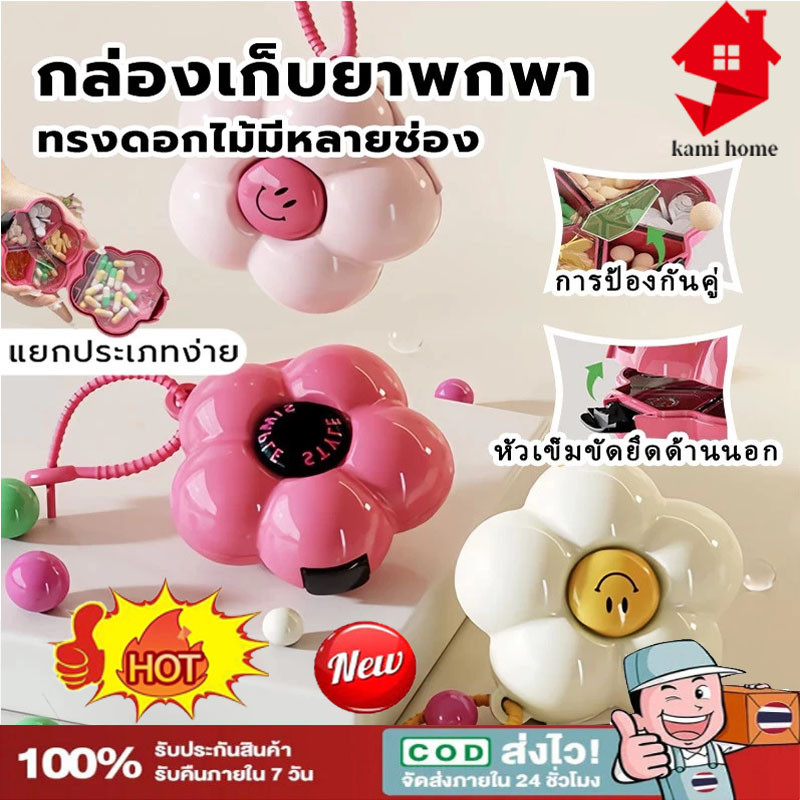 กล่องยาแบบพกพาขนาดเล็กมัลติฟังก์ชั่น กล่องจัดระเบียบโดปามีนพร้อมตัวแบ่ง กล่องเครื่องประดับแหวน【COD】