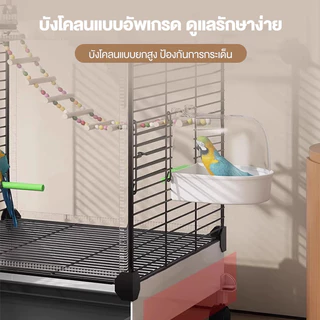 Pet.Pals กรงนก มีที่ใส่อาหารและน้ำ กรงนกขนาดใหญ่ กรงนกแก้วซันคอนัวร์ กรงนกฟอฟัส กรงนกแก้ว กรงนกแก้วพกพา กรงนกหงส์หยก