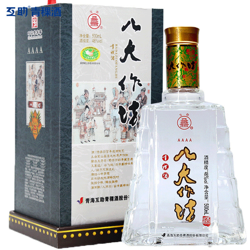 Mutual Help Green Wine 4A Bada Workshop 46 องศา 500ml ทั้งกล่อง God Blessed ไวน์ขาวหอม