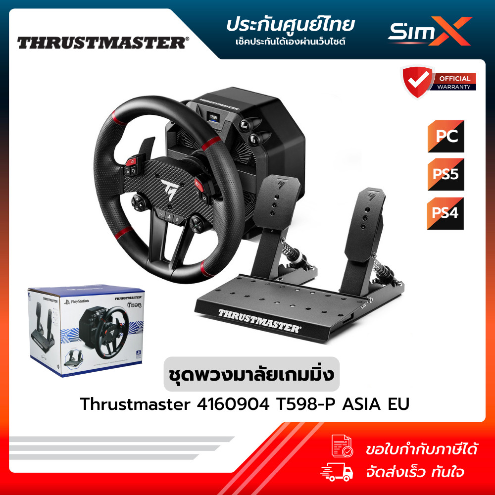 Thrustmaster 4160904 T598-P ASIA EU ชุดพวงมาลัยเกมมิ่ง เทคโนโลยี Direct Drive รองรับการใช้งานกับ PC,