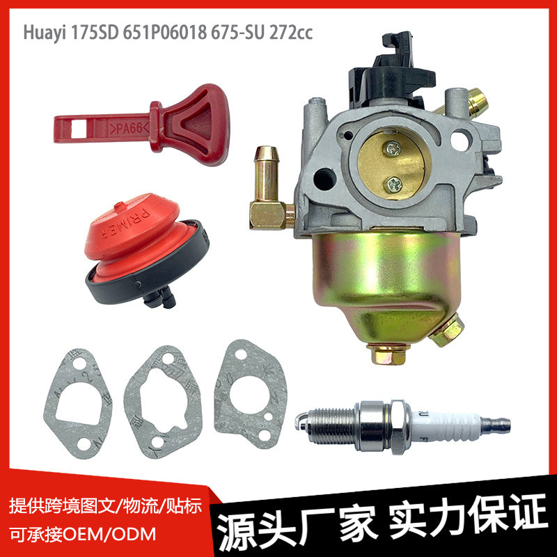 Huayi 175SD คาร์บูเรเตอร์เหมาะสําหรับ 651P06018 675-SU 272cc Series เครื่องยนต์พร้อมสต็อก