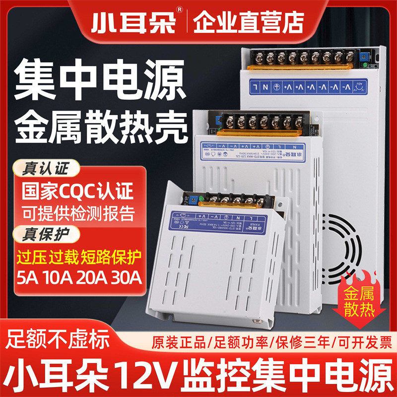 Dongguan ขนาดเล็กหูแหล่งจ่ายไฟเข้มข้น Switching Power Supply DC12V5a10a12.5 A16.5 A20A30A อะแดปเตอร์